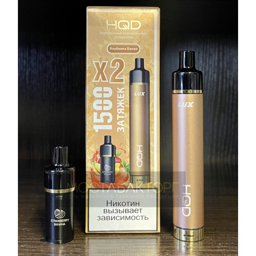 HQD LUX Клубника Банан (устройство + 2 картриджа)